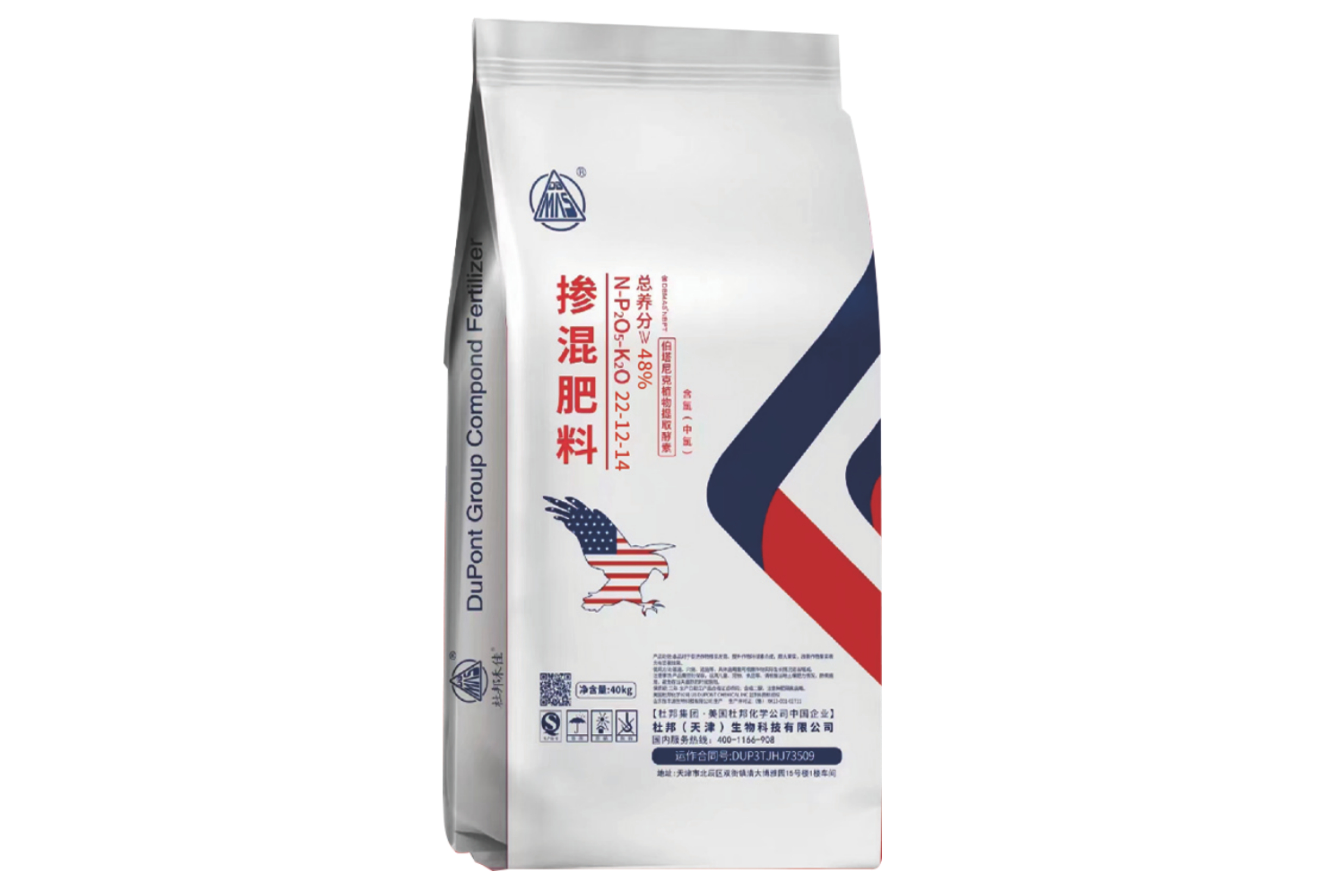 掺混肥料