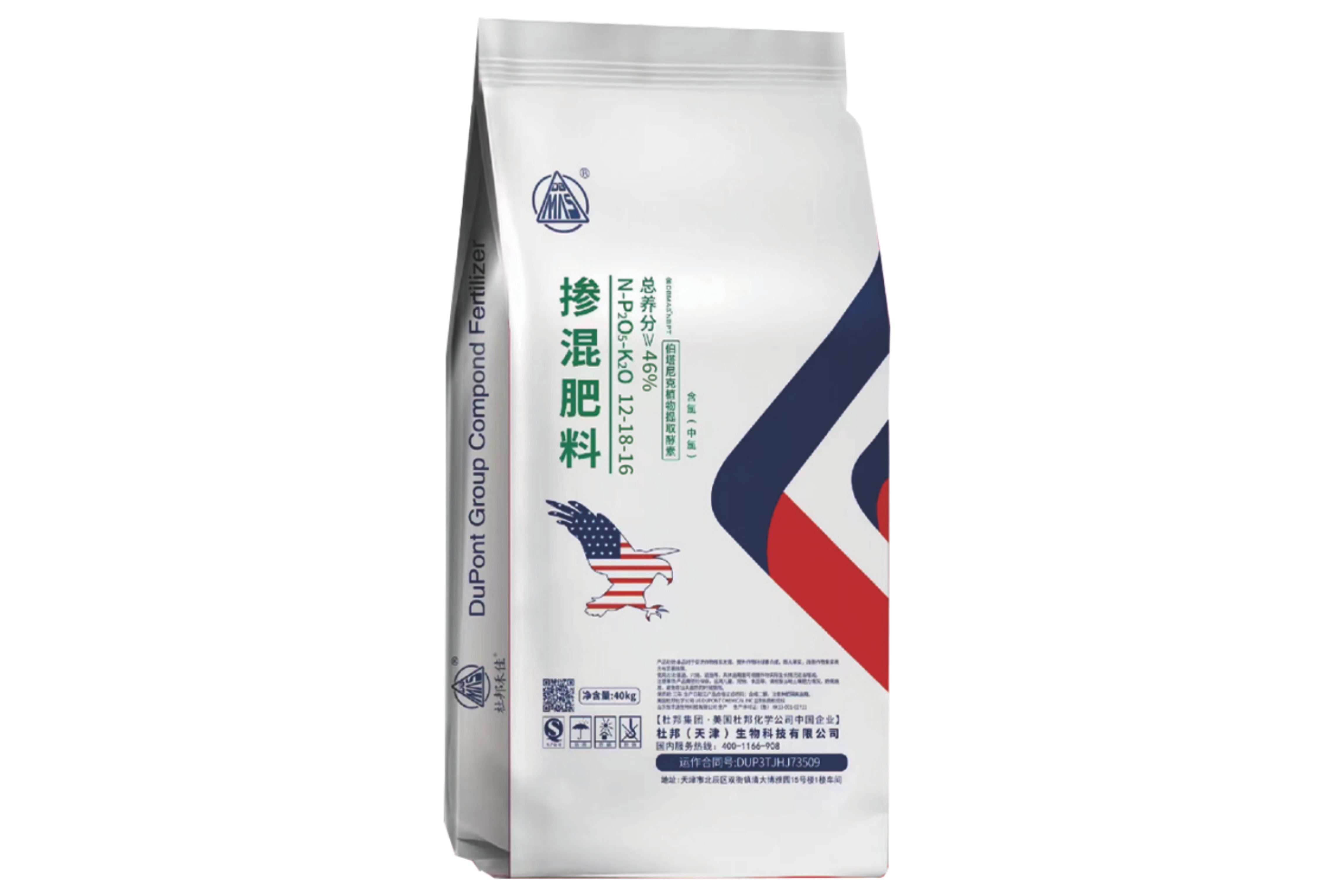 掺混肥料