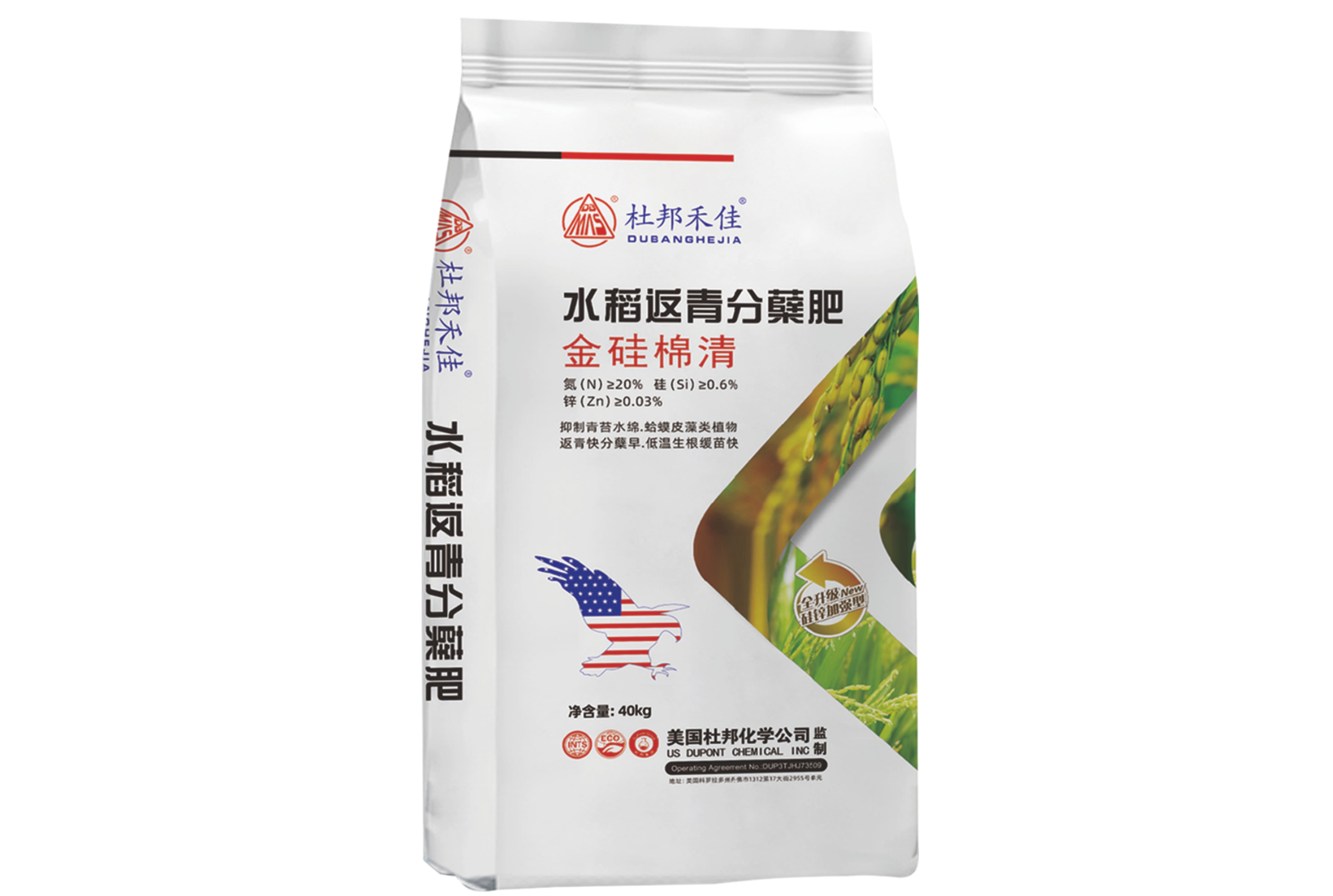 水稻返青分蘖肥-金硅棉清