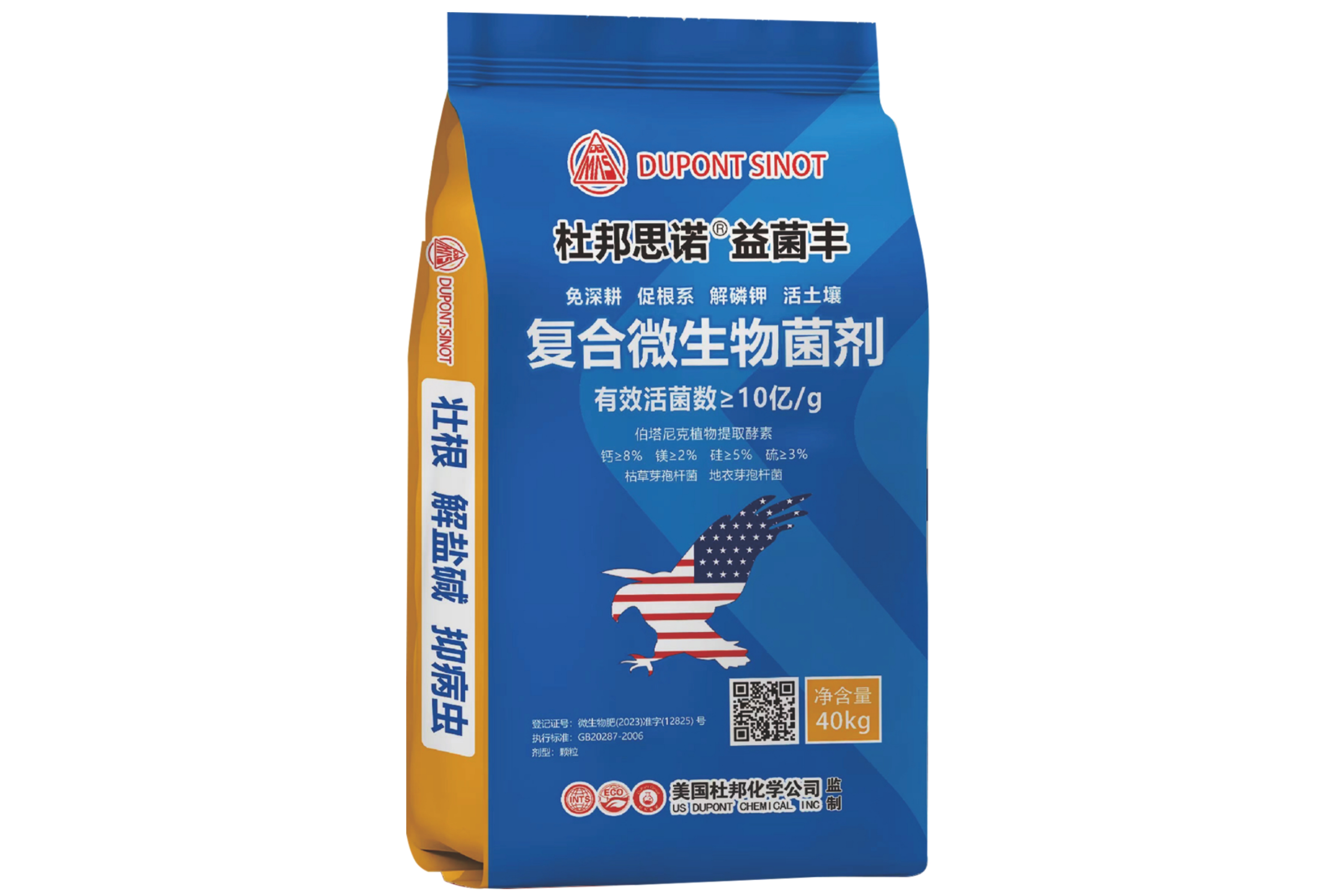 复合微生物菌剂
