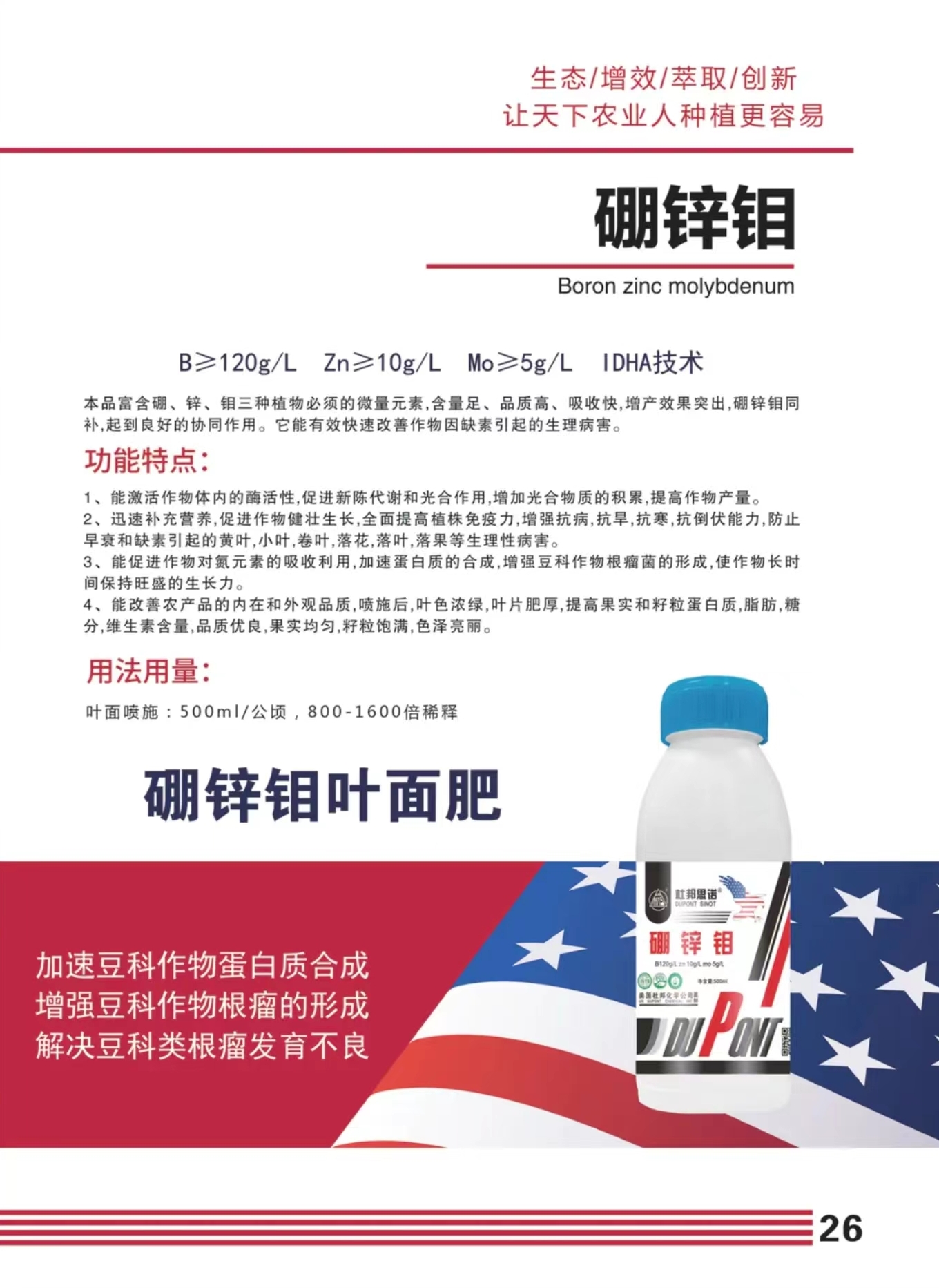 硼锌.jpg