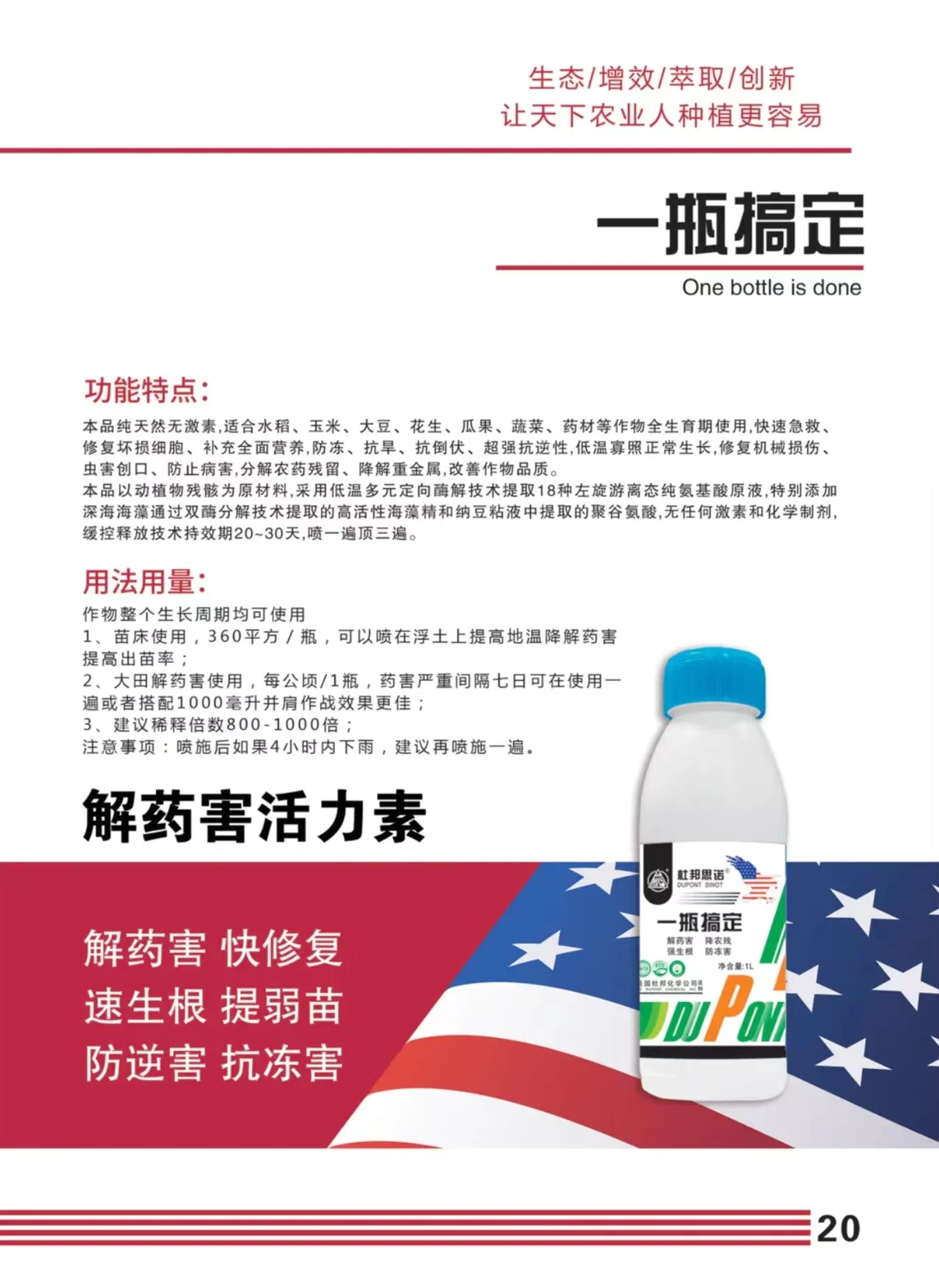 一瓶搞定.jpg