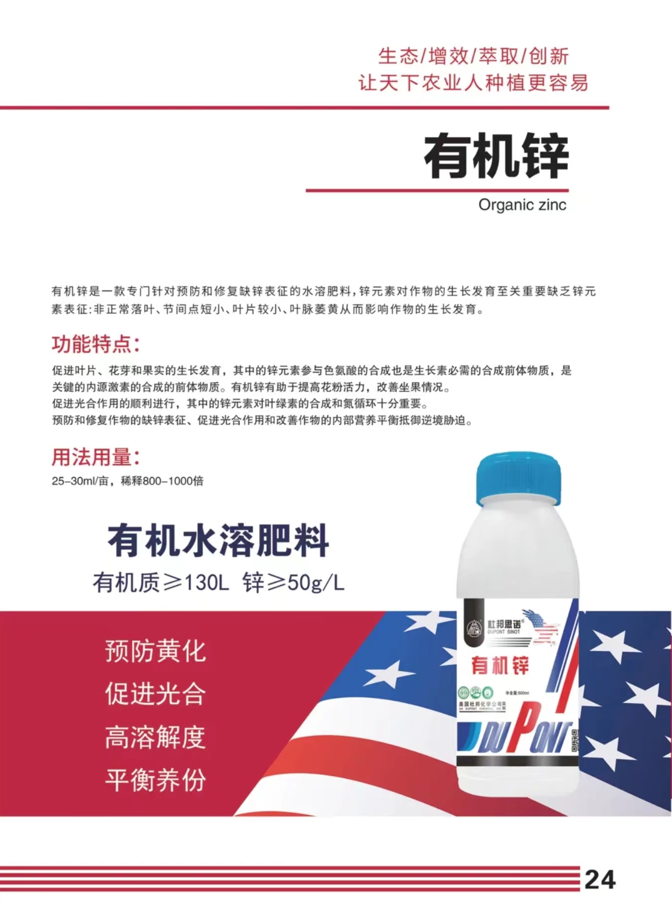 有机锌.jpg