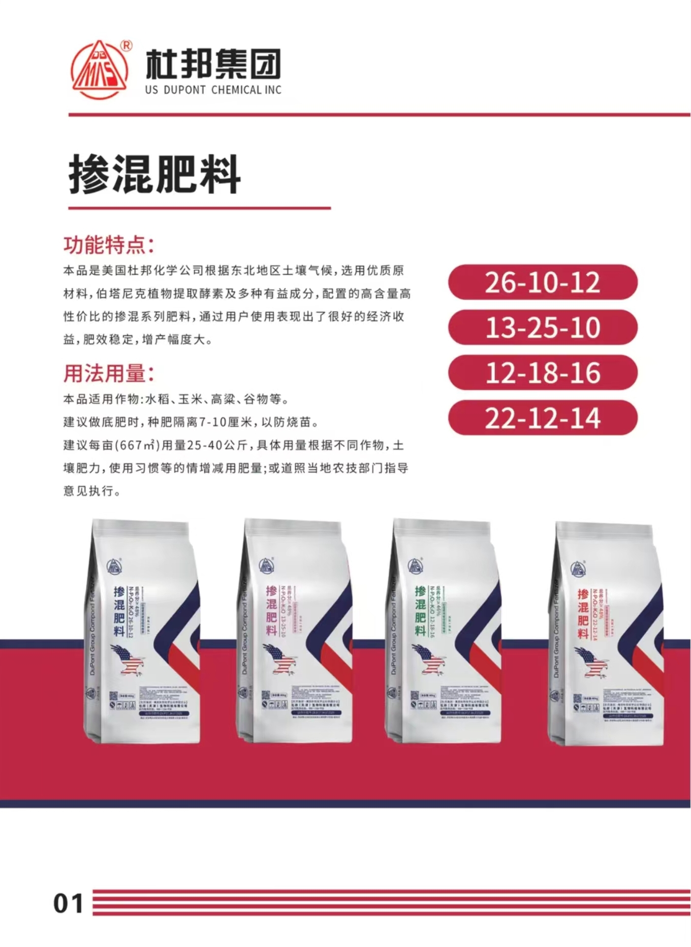 掺混肥料.jpg