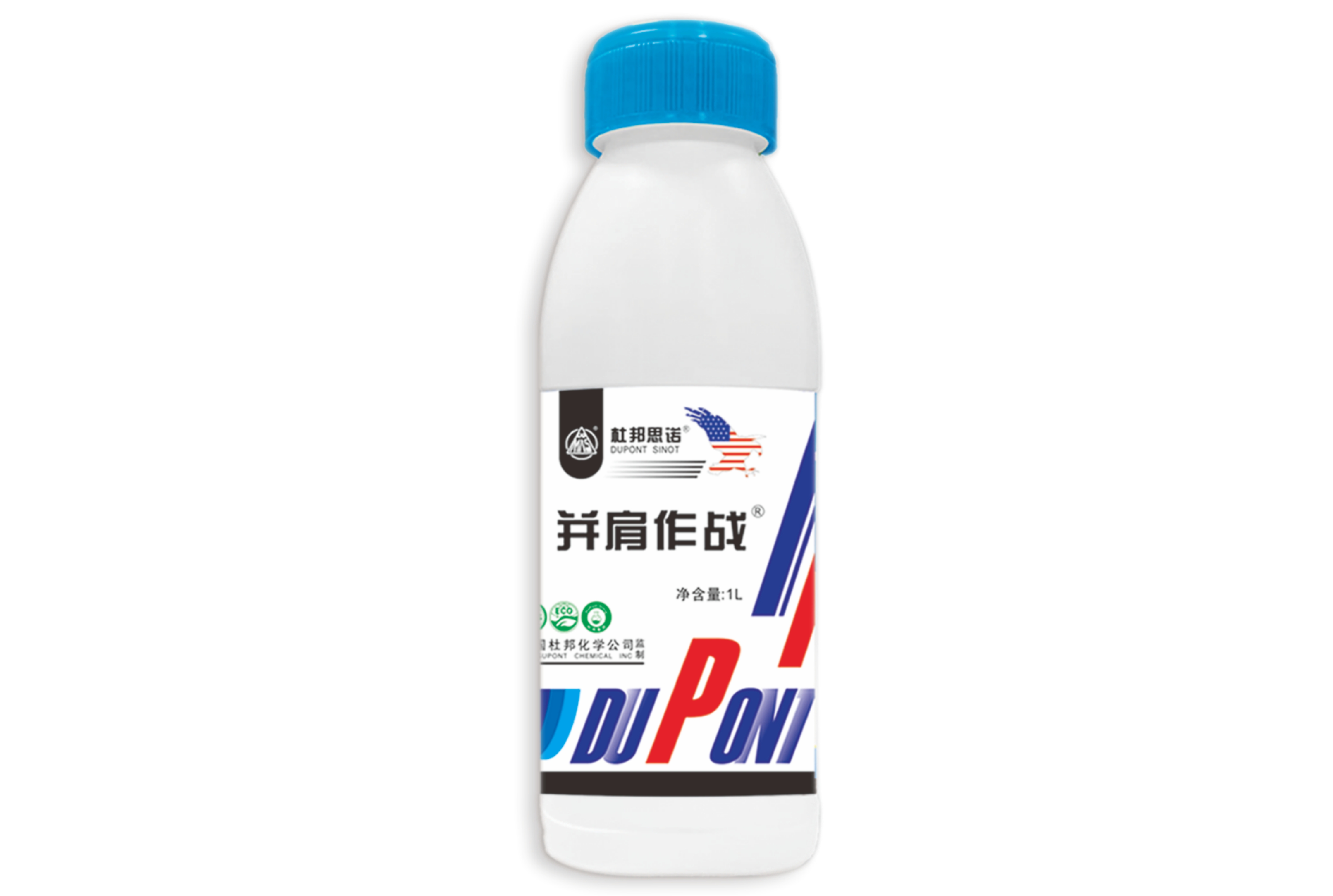 并肩作战